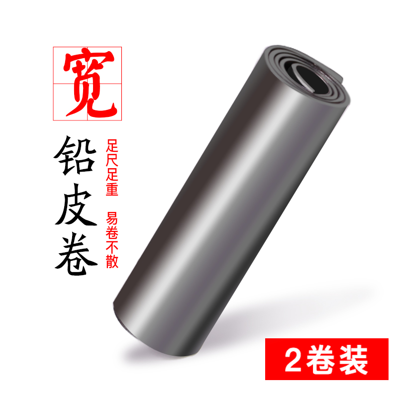 5CM Lead Leather Roll Widening Thickening Type Lengthened Ultrathin Large Roll one thousand Leather Large Material Finished Bulk Lead Fishing Accessories-Taobao