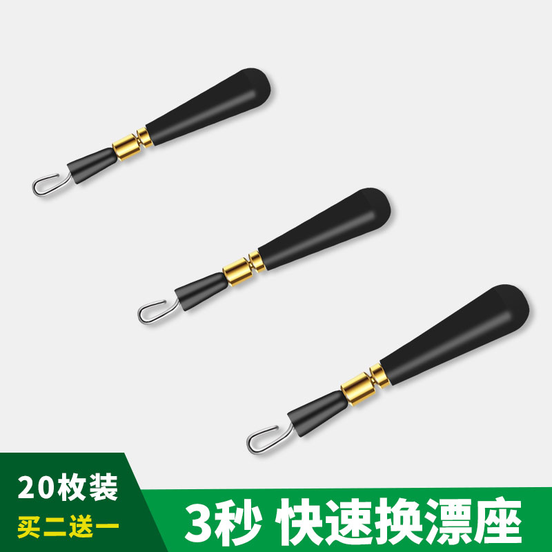 Fast copper head swivel adrift universal fish drift seat insert for sitting second change and replacement integrated sliding float fishing accessories