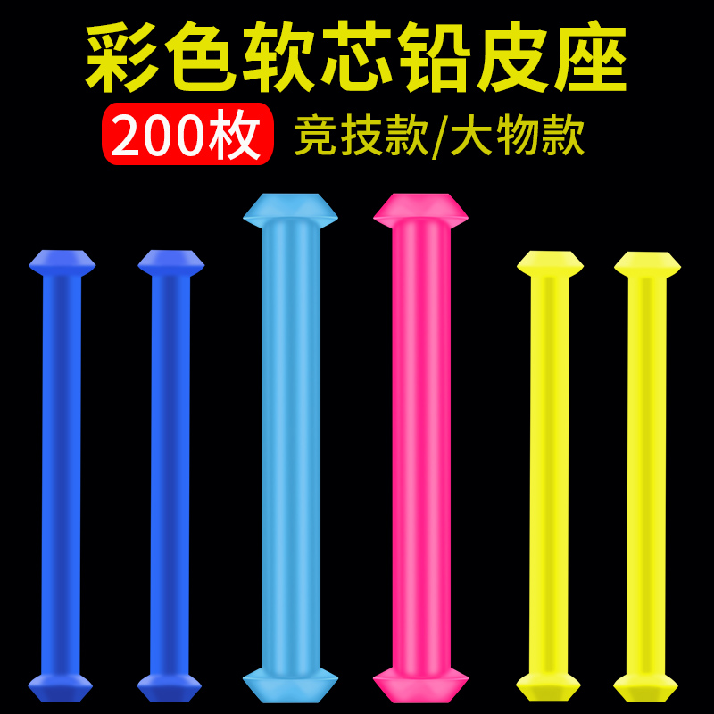 Athletic lead seat silicone soft core large lead skin sitting without hurting line fishing gear small accessories fishing gear supplies bulk