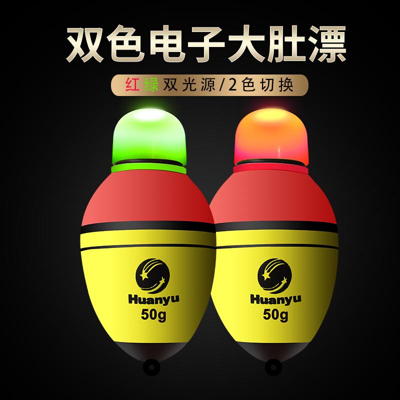 EVA bicolor electronic Apo float luminous big belly rafting, poefish drift silver bib hand pole far from floating fishing sea fishing-Taobao