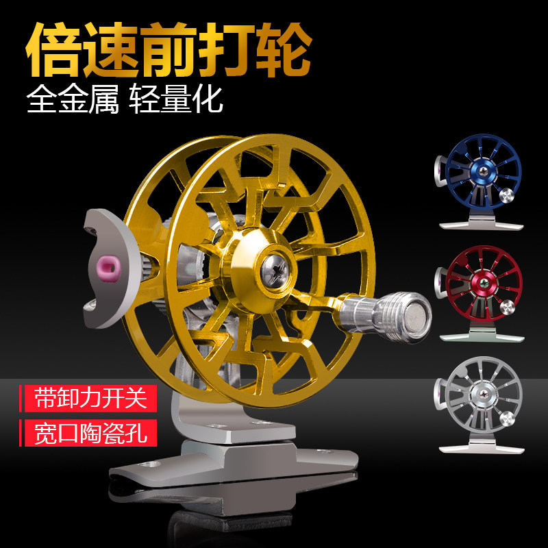 Fishing wheel full metal front beating wheel double speed ultralight band Leaky Force Valley Wheat Hand Dial Wheel Wind Fire Wheel Special Ice Fishing Small Fish Wheel