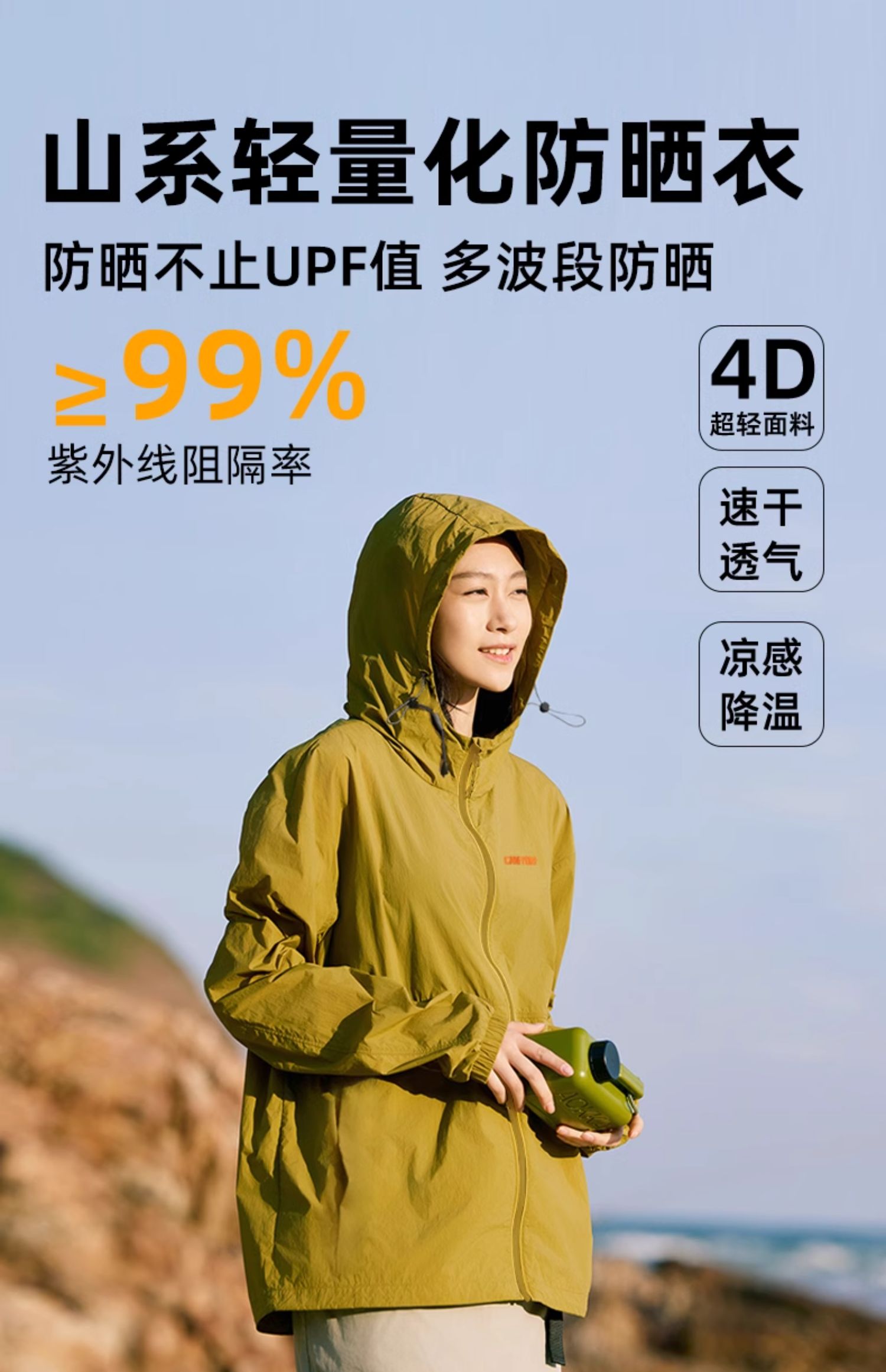 CAN·TORP 肯拓普 户外山系轻量化防晒衣 K422758010 天猫优惠券折后￥79包邮（￥179-100） 男女款多色可选 赠防晒袖套