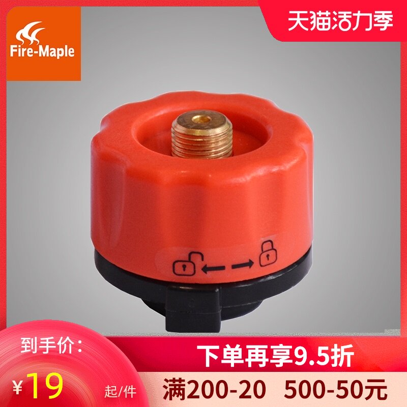 Huofeng revolver switch head Long gas tank connector Outdoor camping gas stove stove adapter Safe portable