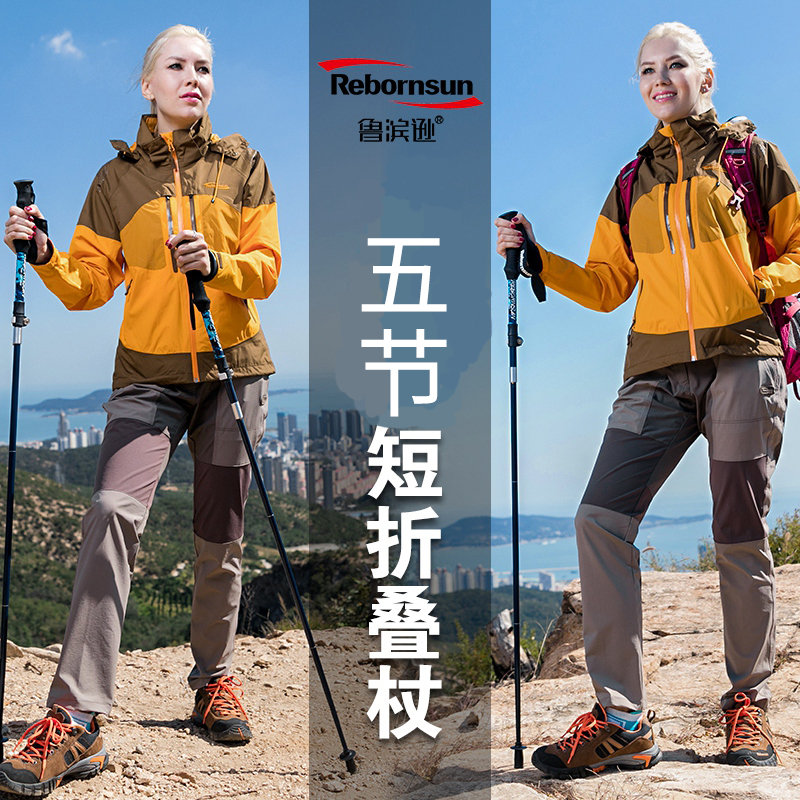 Robinson climbing stick folded carbon lightweight stretching outdoor five carbon fiber cross-country running cane hiking cane