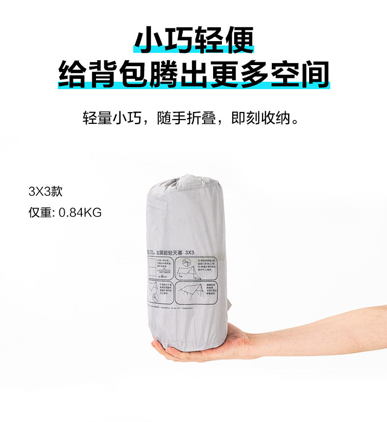 Атриум 牧高笛户外露营天幕帐篷小巧便携式轻量涂硅防雨防晒遮阳棚地席 Mobi garden