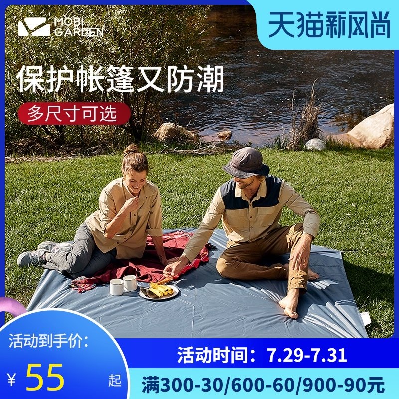 Mu Gaodi tent cloth 2 people 3 people 4 people family camping Beach picnic mat Camp mat mat Outdoor equipment