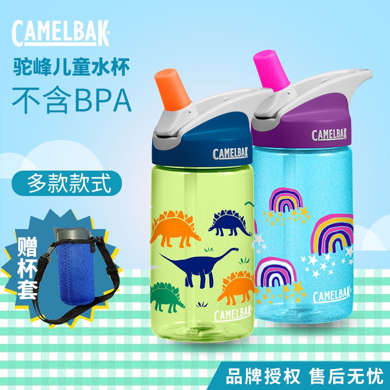 CamelBak American Hump Children's Kettle Anti-Fall Sports Straw Cup 0 4L Students Home Without BPA