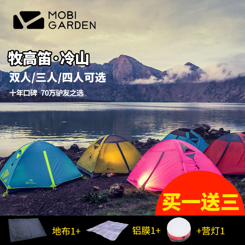 Pastoral flute Outdoor Cold Mountain 2air Upgraded Version Aluminum Rod 3-4 Man Home Camping Anti-Rainstorm Single windproof tent