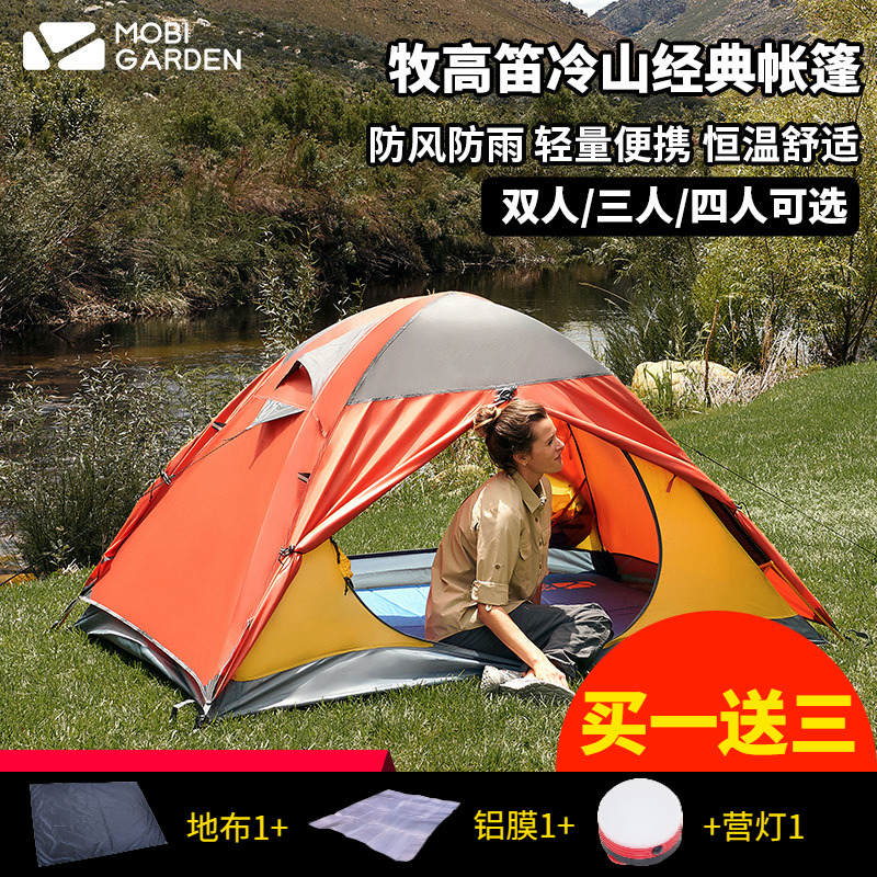 Pastoral Flute Tent Cold Hill 2 Double 3 Trio 4 Four Outdoor Aluminum Rod Windproof Rain-Proof Four Seasons Camping Suit