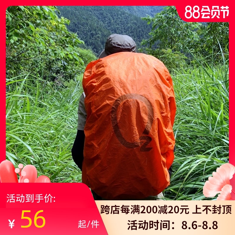 Oxygen backpack rain cover 20-85L outdoor mountaineering bag dust cover Anti-wear backpack cover can be stored backpack cover