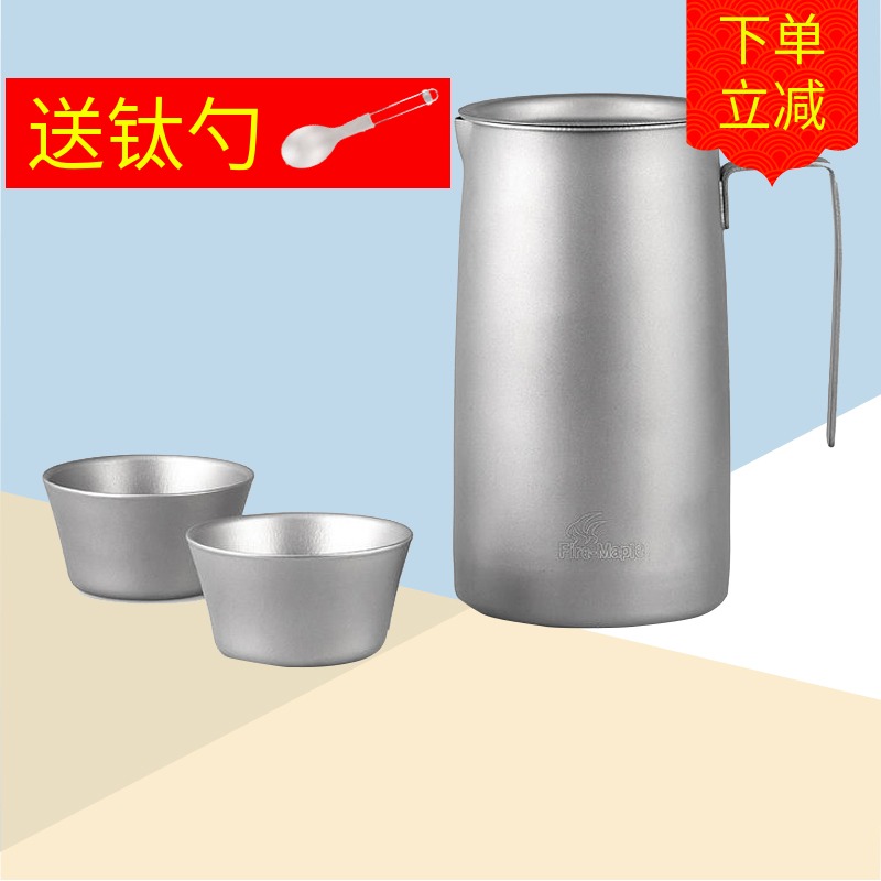 Fire maple Prajna tea outdoor titanium tea set Titanium alloy titanium pot FMP-T320 lightweight camping picnic tea set