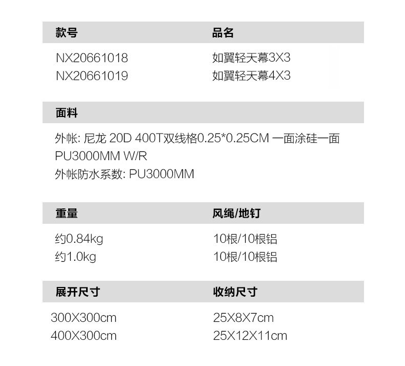 Атриум 牧高笛户外露营天幕帐篷小巧便携式轻量涂硅防雨防晒遮阳棚地席 Mobi garden