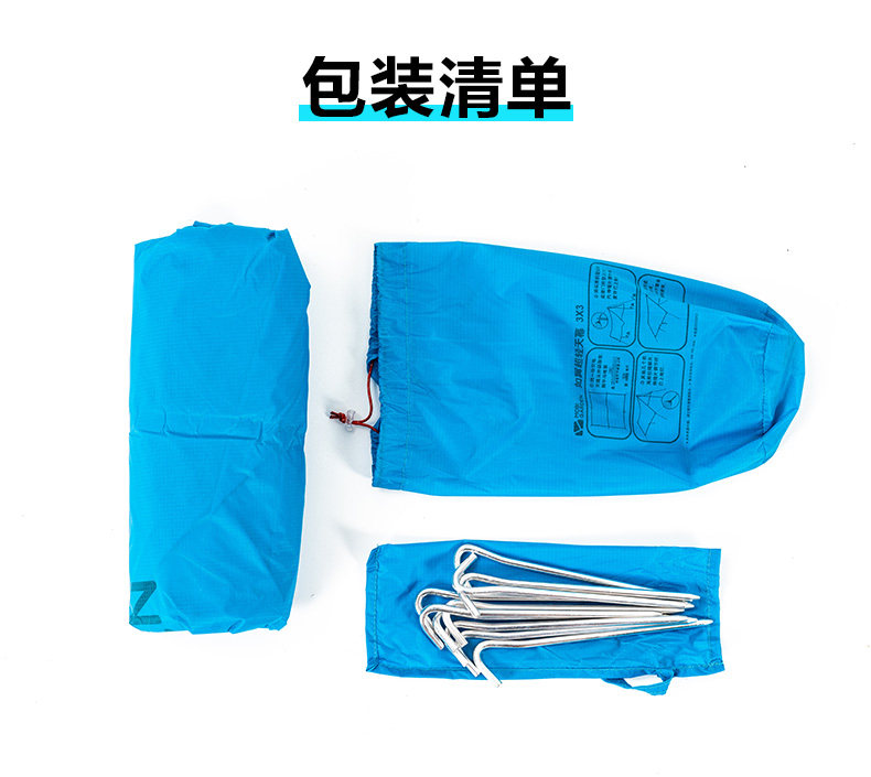 Атриум 牧高笛户外露营天幕帐篷小巧便携式轻量涂硅防雨防晒遮阳棚地席 Mobi garden