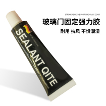 Han Xiangyu glass special strong adhesive(do not shoot the curtain does not ship)