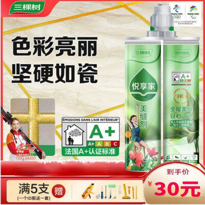 Three trees pleasant fun fun fun sewing agent tile tile dedicated construction household waterproof seam filler