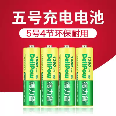 Delipu No 5 rechargeable battery 4 large-capacity set mouse toy universal AA No 5 battery