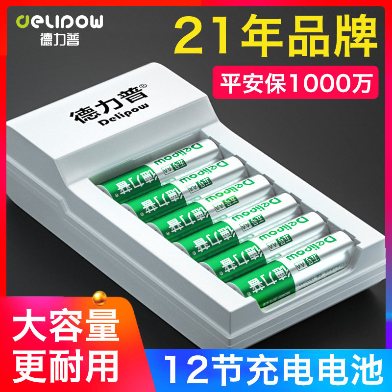 Delip rechargeable battery 5 set Battery Charger toy universal number 7 number 5 non-1 5V rechargeable 7