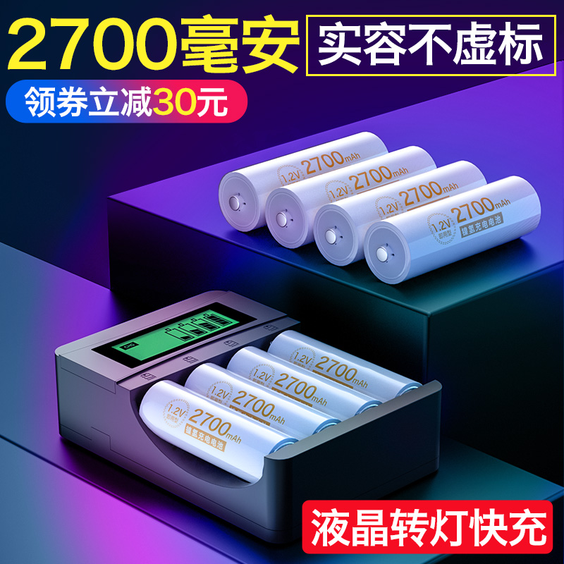 Delip 5 rechargeable battery Large capacity KTV Microphone May 7 Special charger to replace No. 7 Lithium Electric