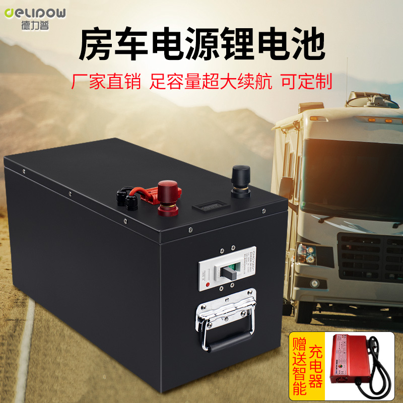 Delip 12v RV lithium battery lithium iron phosphate large-capacity outdoor special battery pack 24v high-power battery
