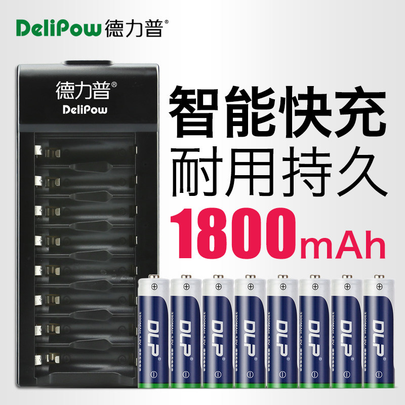 Delipu No 5 rechargeable battery large capacity 1800 universal charger set Microphone KTV7 No AAA charge No 5