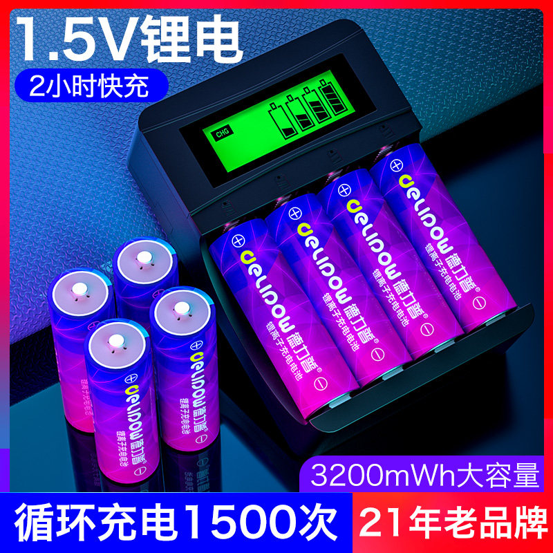 Derep rechargeable battery 5 Number 1 5v Lithium battery Fingerprint Lock Suit 5 General charger rechargeable No. 7