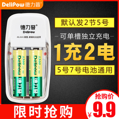 Delipu No 5 No 7 rechargeable battery set No 57 universal charger with 2 rechargeable batteries Non-1 5v