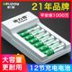 Delipu rechargeable battery No. 5 set battery charger toy universal No. 7 No. 5 non-1.5v rechargeable No. 7