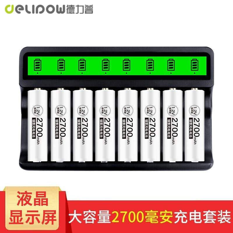 Derep rechargeable battery 5 # 2700 mAh large capacity digital battery 8 groove liquid crystal fast charging universal charger