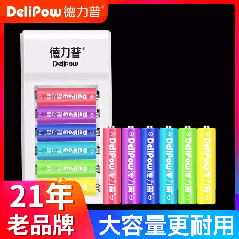 Delipu No 5 rechargeable battery set Large capacity No 57 universal charger replaces 1 5v rechargeable No 7