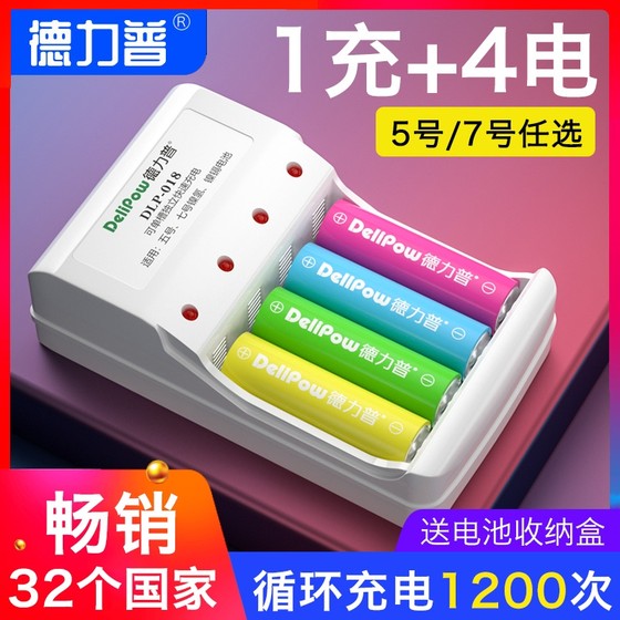 Delipu No. 5 rechargeable battery No. 57 charger universal toy remote control nickel metal hydride 1.2v rechargeable No. 7