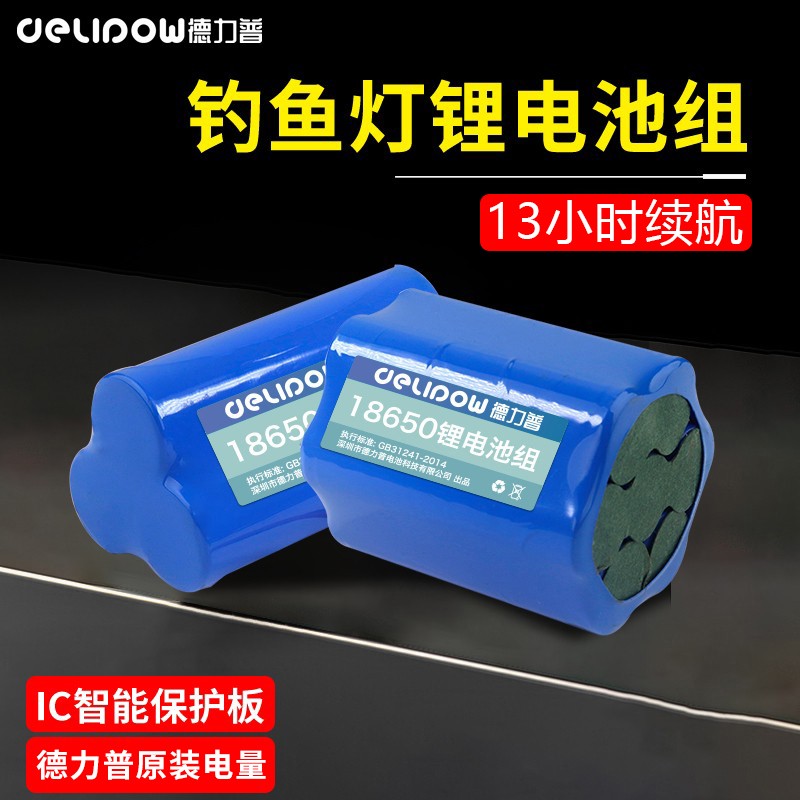 Delimp Fishing Night Fishing Light Battery 3 7v Special Large Capacity With Protection Plate 18650 Lithium Battery Pack Accessories