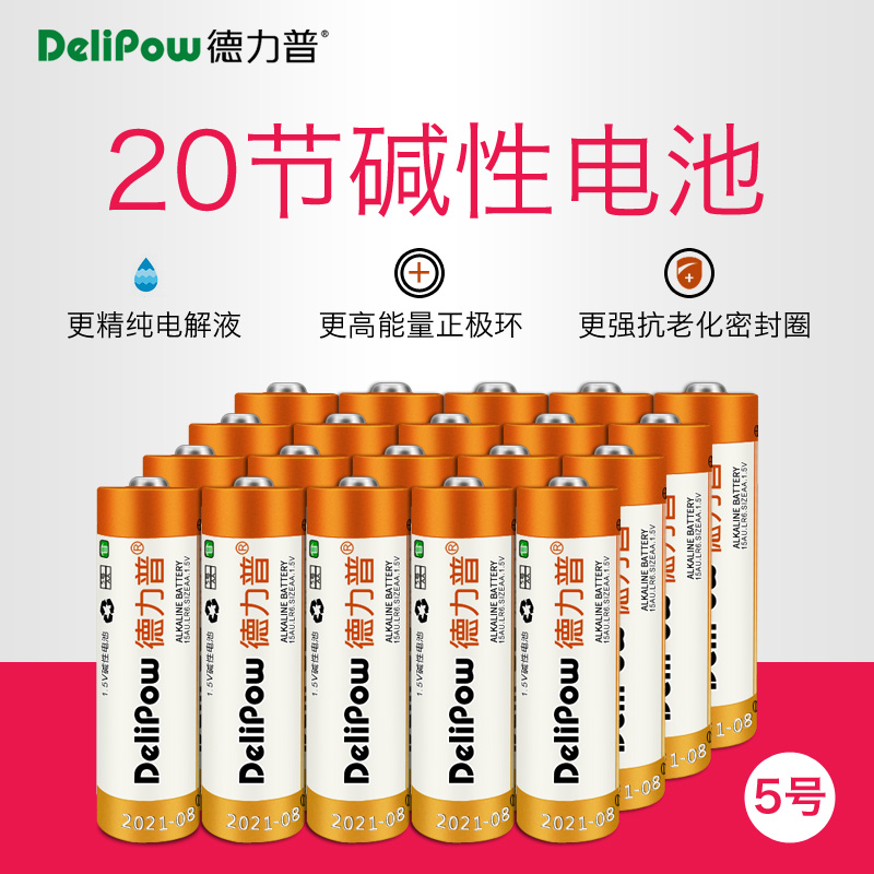 Drup 5 Dry Battery 5 AA Toys remote control Slip Mice Disposable alkaline batteries Optional 7 Number