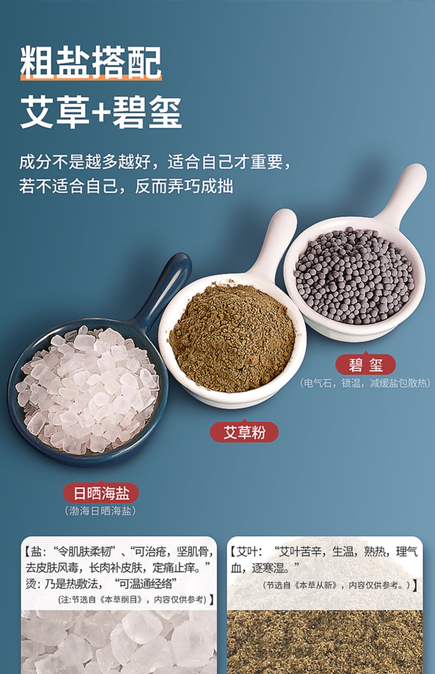 茗振,盐袋,热敷包,海盐,粗盐,天猫优惠券,