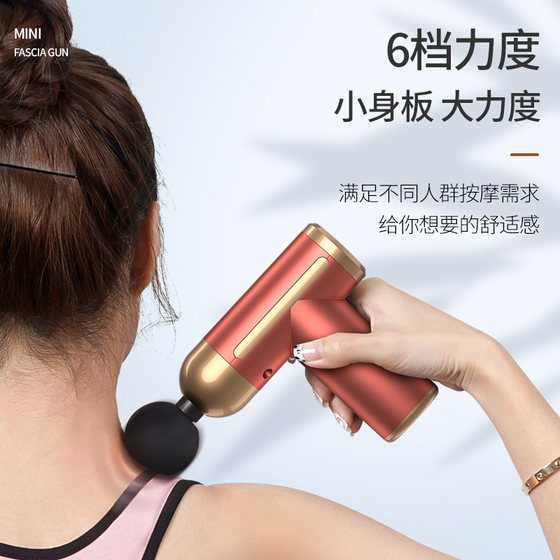 Mingzhen fascia gun muscle massager deep vibration electric massage menstrual membrane cervical membrane leg vibration massager