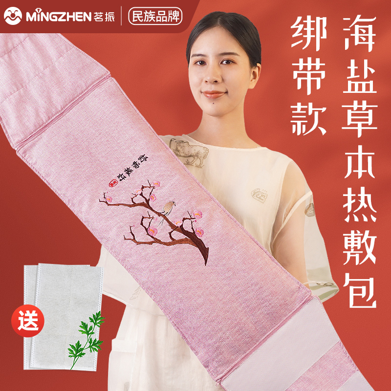 Mingzhen salt bag hot compress bag sea salt coarse salt bag waist electric heating wormwood bag household salt pack hot compress bag electric heating