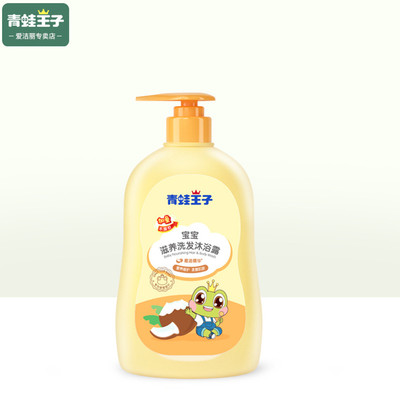 【青蛙王子】儿童洗发沐浴二合一320ml