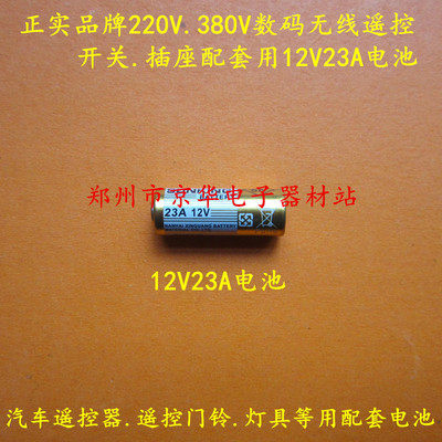 9v battery
