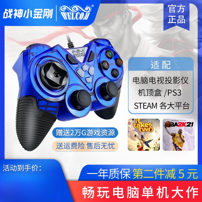 Welcom Game Controller Computer Version Wired Pc360 Tv USB Nba2K21 Laptop Live Football Steam Monster Hunter 2 Ps3 Home Multiplayer Zelda Tears of the Kingdom