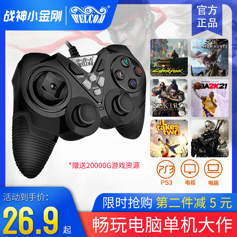 welcom gaming controller PC version PC360 TV USB cable NBA2k21 notebook pro evolution soccer steam monster hunter language 2PS3 home double row Elden Law Ring