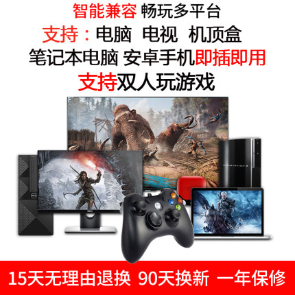 Welcom吃鸡游戏xboxone手柄pc电脑安卓手机