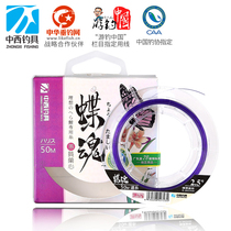  Chinese and Western fishing line Butterfly soul competitive nylon line tour fishing China with the main sub-line tension soft fishing fishing line