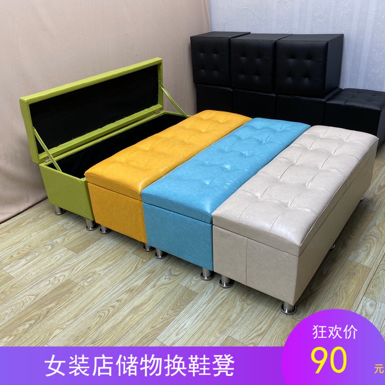 Storage box storage stool clothing shop Shoes Shop Sofa dressing room Changing Shoes stool Home Cabinet Custom doorway stool
