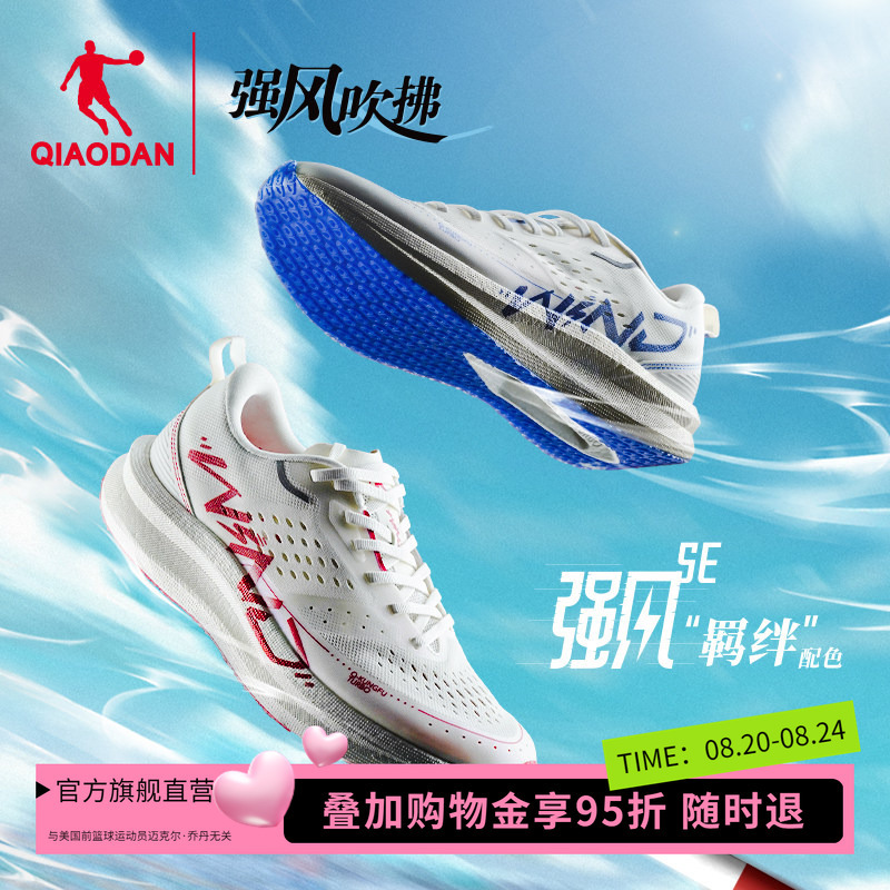 Jordan Strong Wind Se - Strong Wind Blowing Ip Collaboration Marathon Racing Running Shoes Men's Fitness Sports Shoes Training Shoes Jordan Strong Wind Se - Strong Wind Blowing Ip Collaboration Marathon Racing Running Shoes Men's Fitness Sports Shoes Training Shoes