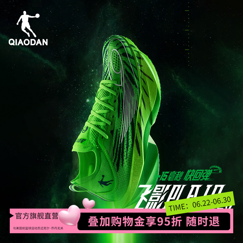 Jordan Fly Shadow Plaid 2.0 | Flagship Marathon Racing Full-Length Carbon Plate Running Shoes for Men and Women Jordan Fly Shadow Plaid 2.0 | Flagship Marathon Racing Full-Length Carbon Plate Running Shoes for Men and Women