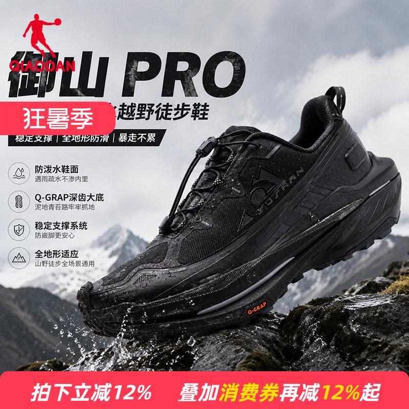 Same Style as in the Mall | Jordan Yushan Pro Men's Cross-Country Shoes Waterproof Hiking and Mountaineering Shoes Running Shoes Qdb023254223 Same Style as in the Mall | Jordan Yushan Pro Men's Cross-Country Shoes Waterproof Hiking and Mountaineering Shoes Running Shoes Qdb023254223