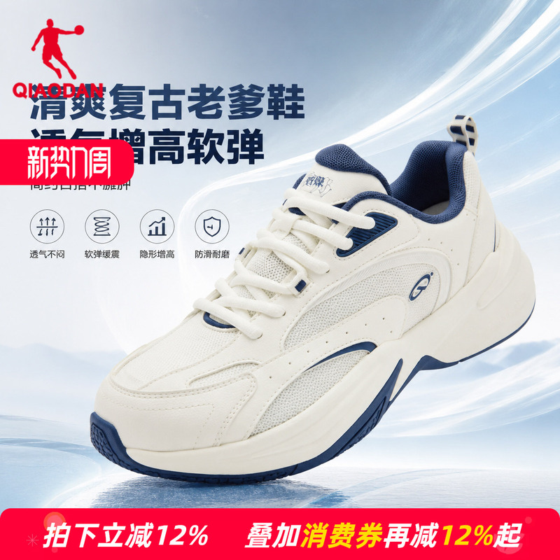 Jordan Original Mesh Breathable Casual Shoes Men's Sports Shoes 2026 New Tennis Shoes White Dad Shoes Men's Shoes Jordan Original Mesh Breathable Casual Shoes Men's Sports Shoes 2026 New Tennis Shoes White Dad Shoes Men's Shoes