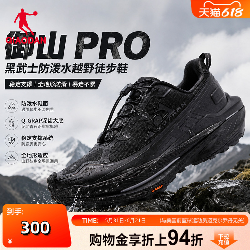 [Same Model as in Shopping Malls] Jordan Yushan Pro Men's Trail Running Shoes, Hiking Shoes, Running Shoes Qdb023254223