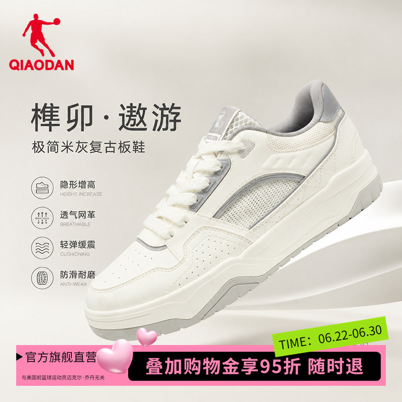 【Same Style as in the Mall】Jordan Qdl053253518T Men's Sneakers, White Casual Shoes, Sports Shoes for Men