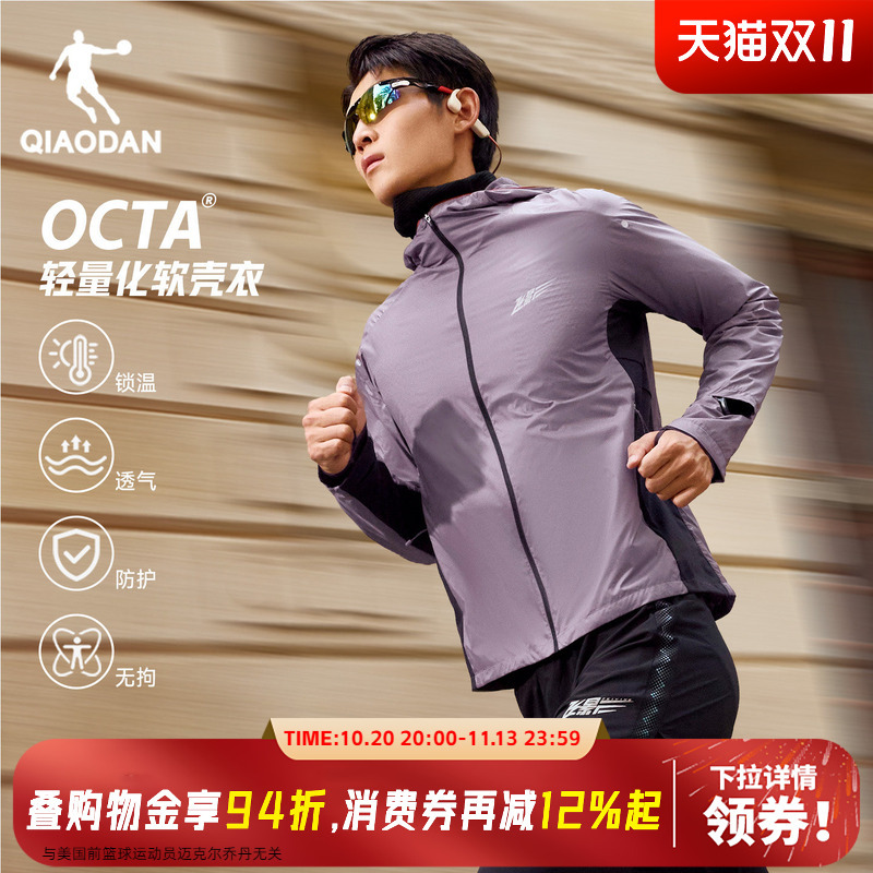 Jordan Octa Flying Shadow Fleece-Lined Woven Windbreaker Men's 2026 Autumn New Outdoor Softshell Jacket Waterproof and Warm Coat Jordan Octa Flying Shadow Fleece-Lined Woven Windbreaker Men's 2026 Autumn New Outdoor Softshell Jacket Waterproof and Warm Coat