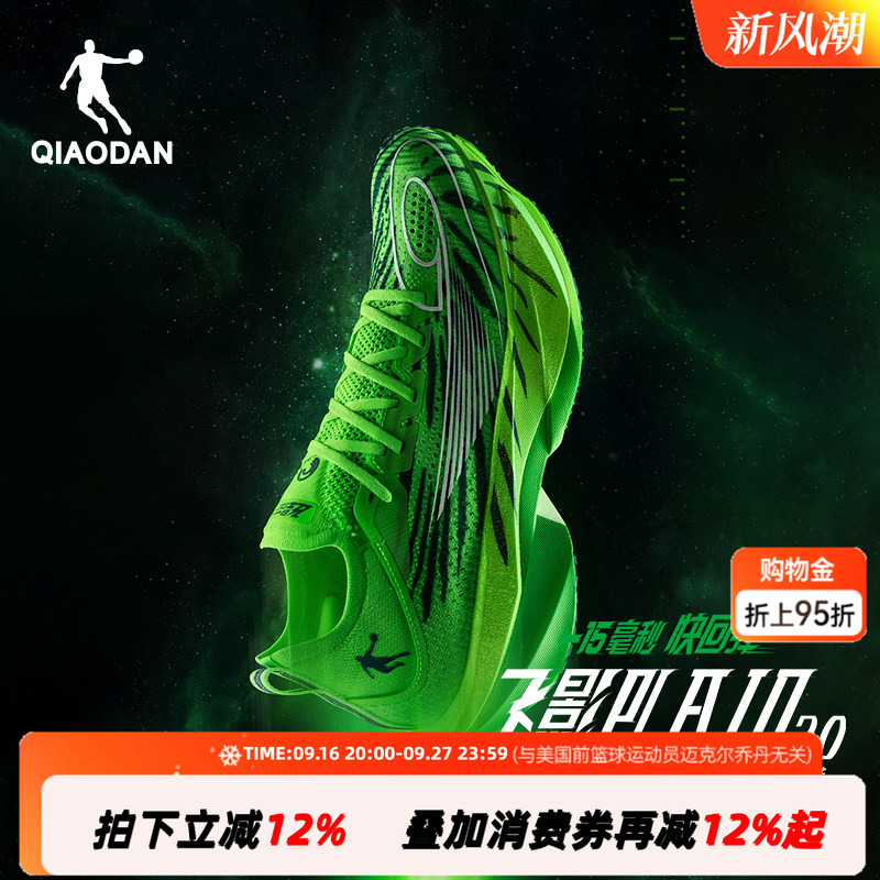 Jordan Fly Shadow Plaid 2.0 | Flagship Marathon Racing Full-Length Carbon Plate Running Shoes for Men and Women Jordan Fly Shadow Plaid 2.0 | Flagship Marathon Racing Full-Length Carbon Plate Running Shoes for Men and Women
